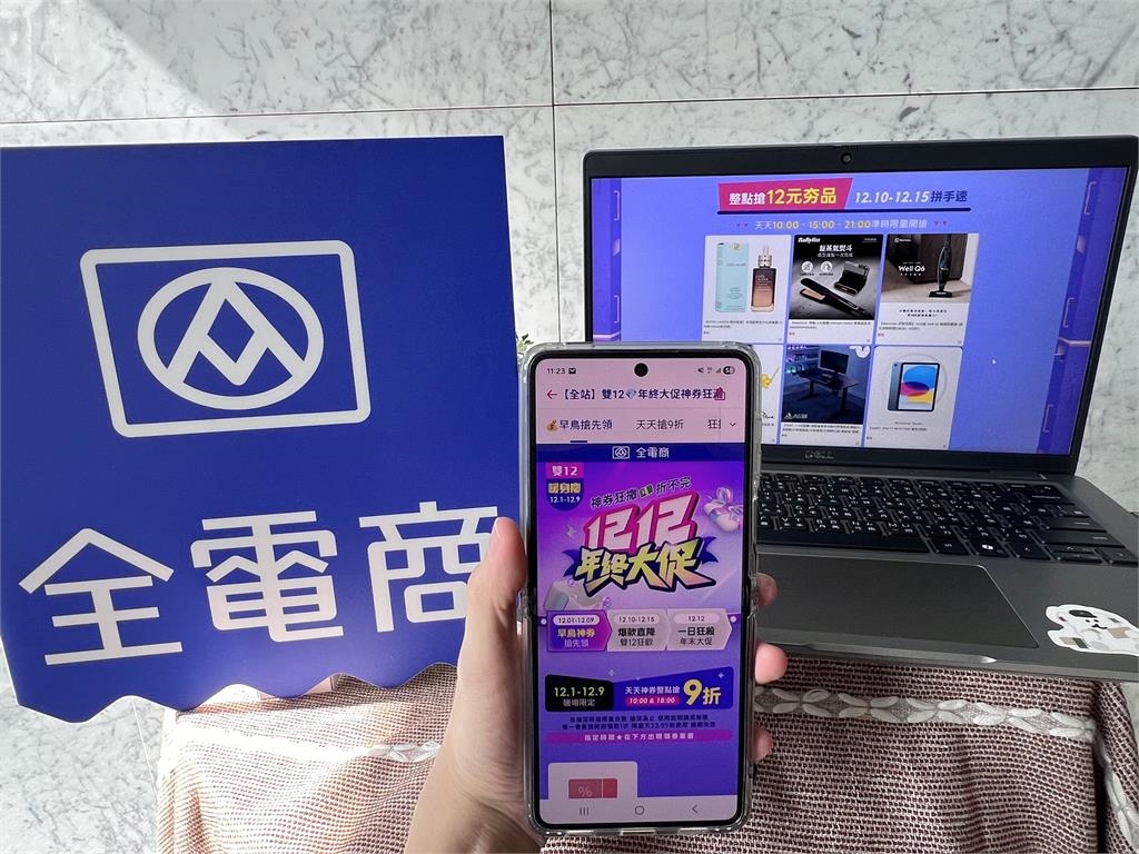 全聯「全電商」雙11業績暴增 雙12優惠火力全開！