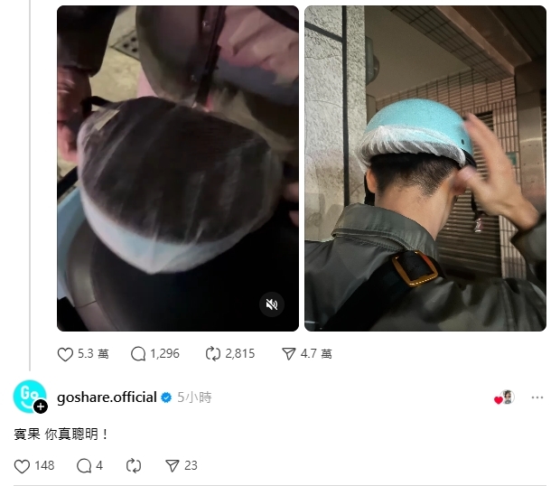 GoShare頭套一票人誤當浴帽戴多年!她揭「正確神用途」官方2字認證