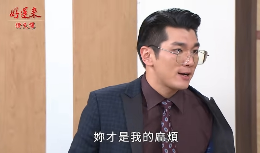 《好運來-EP244精彩片段》 婕束奸情 渣CP網內互打？