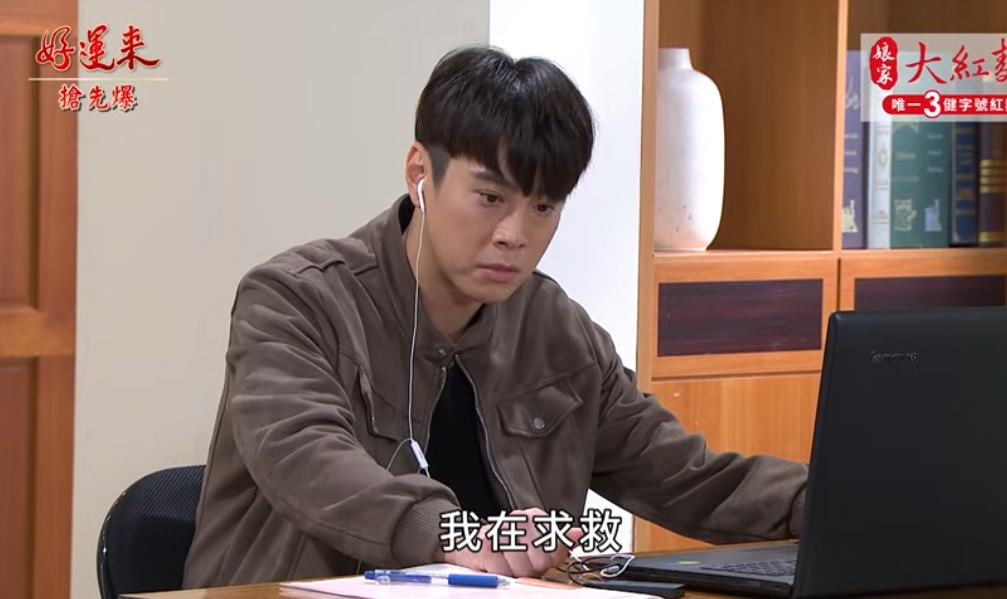 《好運來-EP244精彩片段》芸菲變臉 雙爸救兒媳？