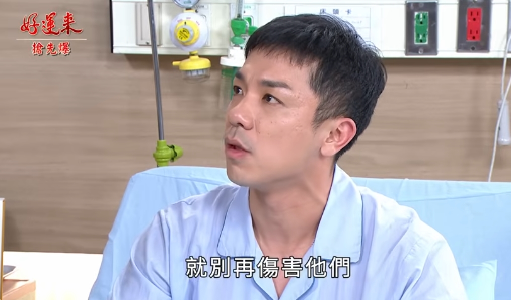 《好運來-EP244精彩片段》活摘心臟大爆 好孕救夫？