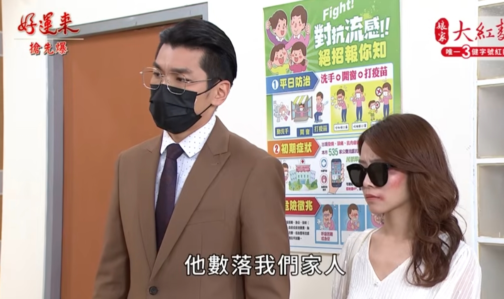 《好運來-EP244精彩片段》團虐奧軒 踢爆詐騙總部？