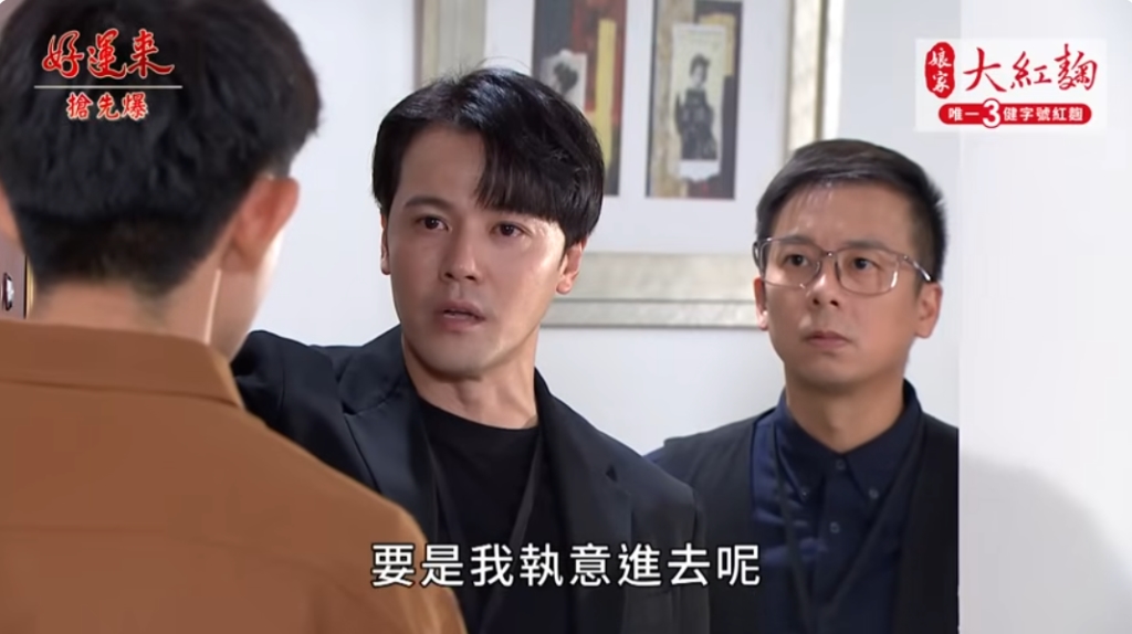 《好運來-EP244精彩片段》團虐奧軒 踢爆詐騙總部？