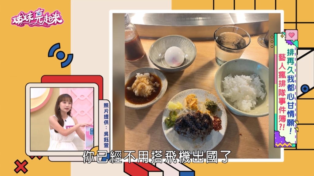 吳鈺萱《姊妹亮起來》台灣掀「首店排隊瘋」!凌晨五點卡位搶號碼牌！