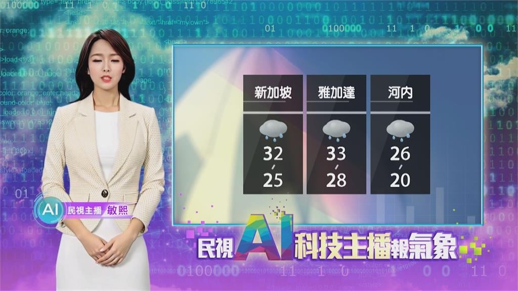 敏熙報氣象/冬季風暴侵襲美國北東部 紐約州降雪量估達20公分