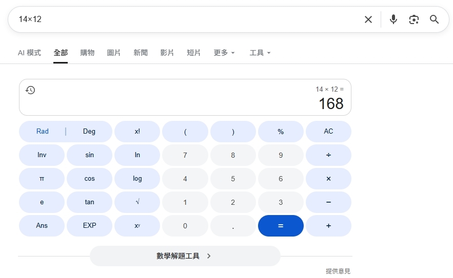 ChatGPT太會唬爛？Google搜尋4大必學「隱藏神技」曝光！