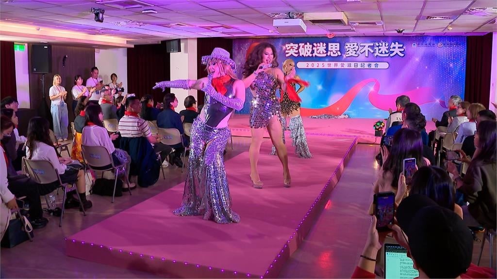 變裝皇后登場籲尊重包容! 愛滋感染數創新低打破迷思