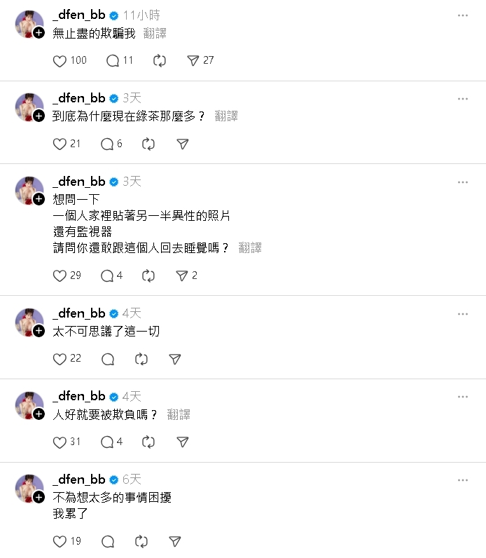 孫生分手「超兇女神」多芬發聲了!認愛舊片被挖「談及結婚」反應超真實