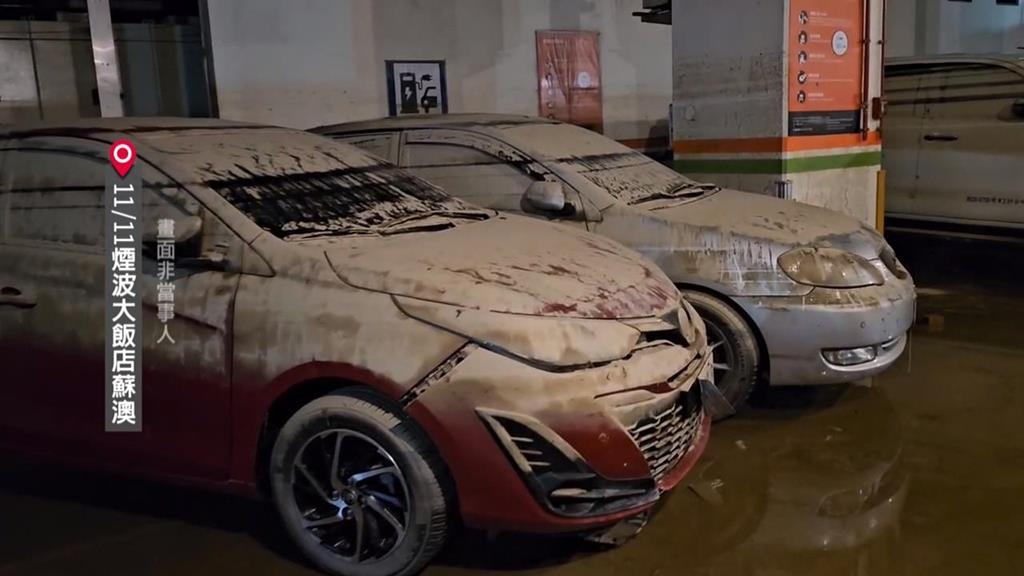 蘇澳煙波提賠償「車輛現值35%」　　泡水車車主全無法接受！曝下一步