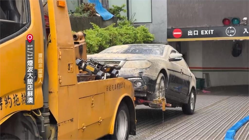 蘇澳煙波提賠償「車輛現值35%」 泡水車車主全無法接受!曝下一步