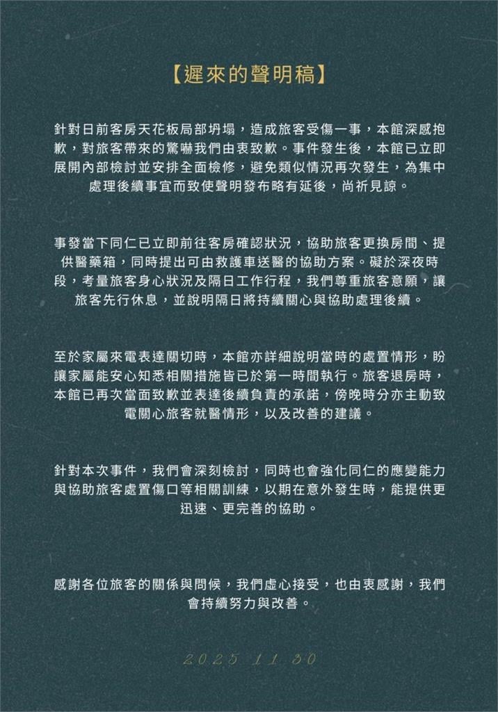 商旅「天花板整片崩塌」他躺床遭砸!妻氣炸曬「超扯畫面」業者急喊聲了