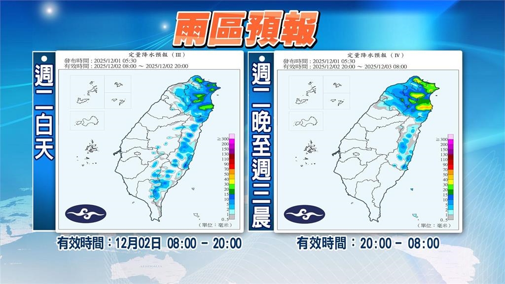 東北季風增強「這2天」防雨彈!林嘉愷示警冷空氣「這3天報到」回暖時間曝光