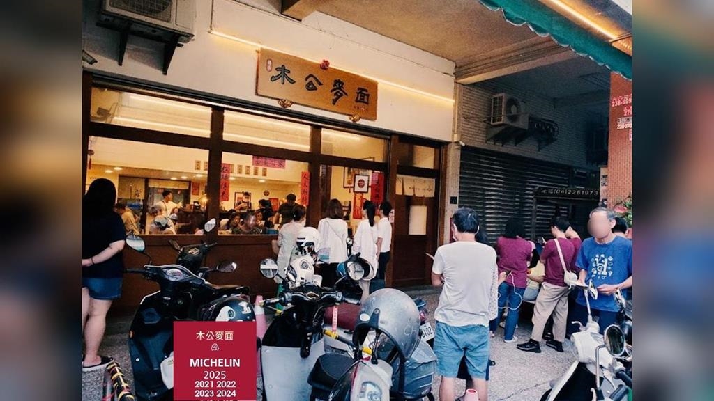 連5年必比登「木公麥面」突宣布熄燈！業者揭「非關生意原因」老饕錯愕不捨