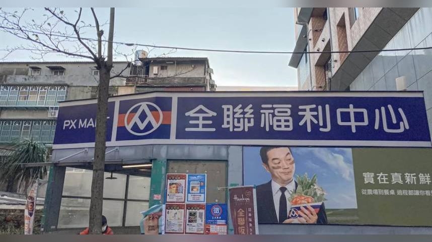 全聯鯛魚排「檢出禁藥」急下架！　已賣超過4000包