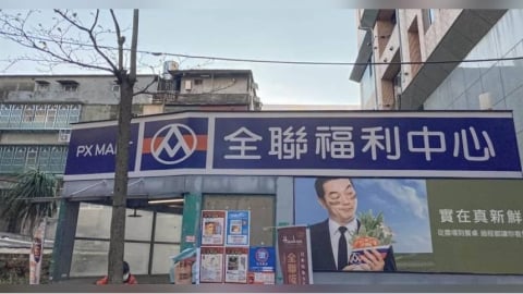 全聯鯛魚排「檢出禁藥」急下架！　已賣超過4000包