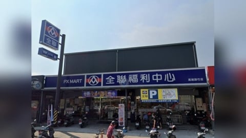 全聯再出包！鯛魚排驗出「動物禁藥」急下架　已賣出逾4千包