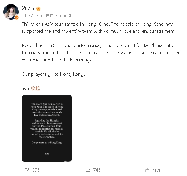 濱崎步遭中國霸道取消演出！連發4文「無聲封鎖微博」網驚：真的被氣到
