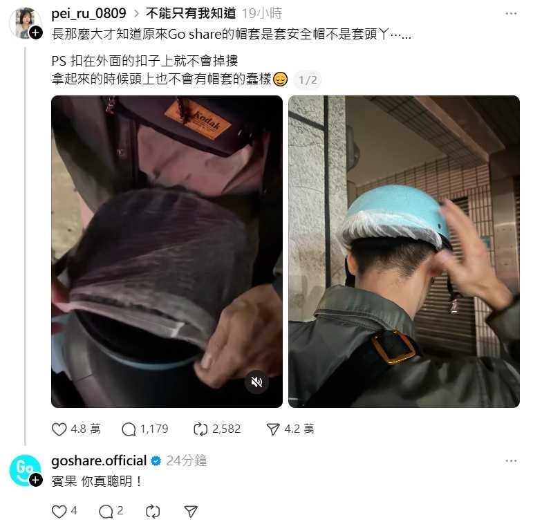 GoShare證實頭套戴法是套在安全帽上。（圖／Threads@pei_ru_0809授權提供）