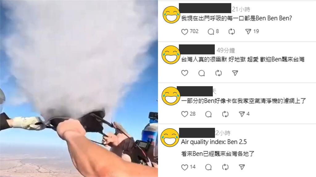 3人「帶亡友骨灰」跳傘灑高空!台灣網友秒上「地獄哏特快車」:難怪空氣…
