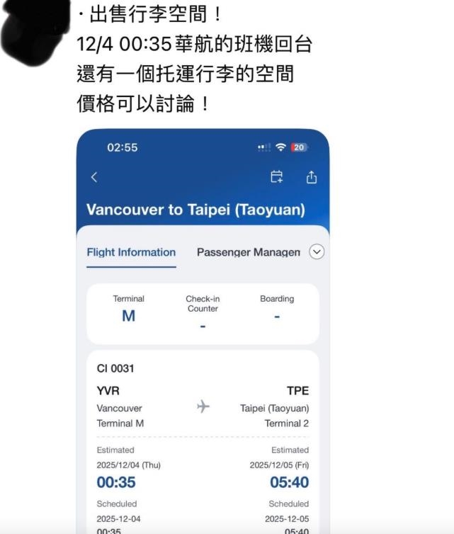 賣10公斤「行李空間」價碼曝！傳「旅外台人社團超多」網揭1情況：恐死刑