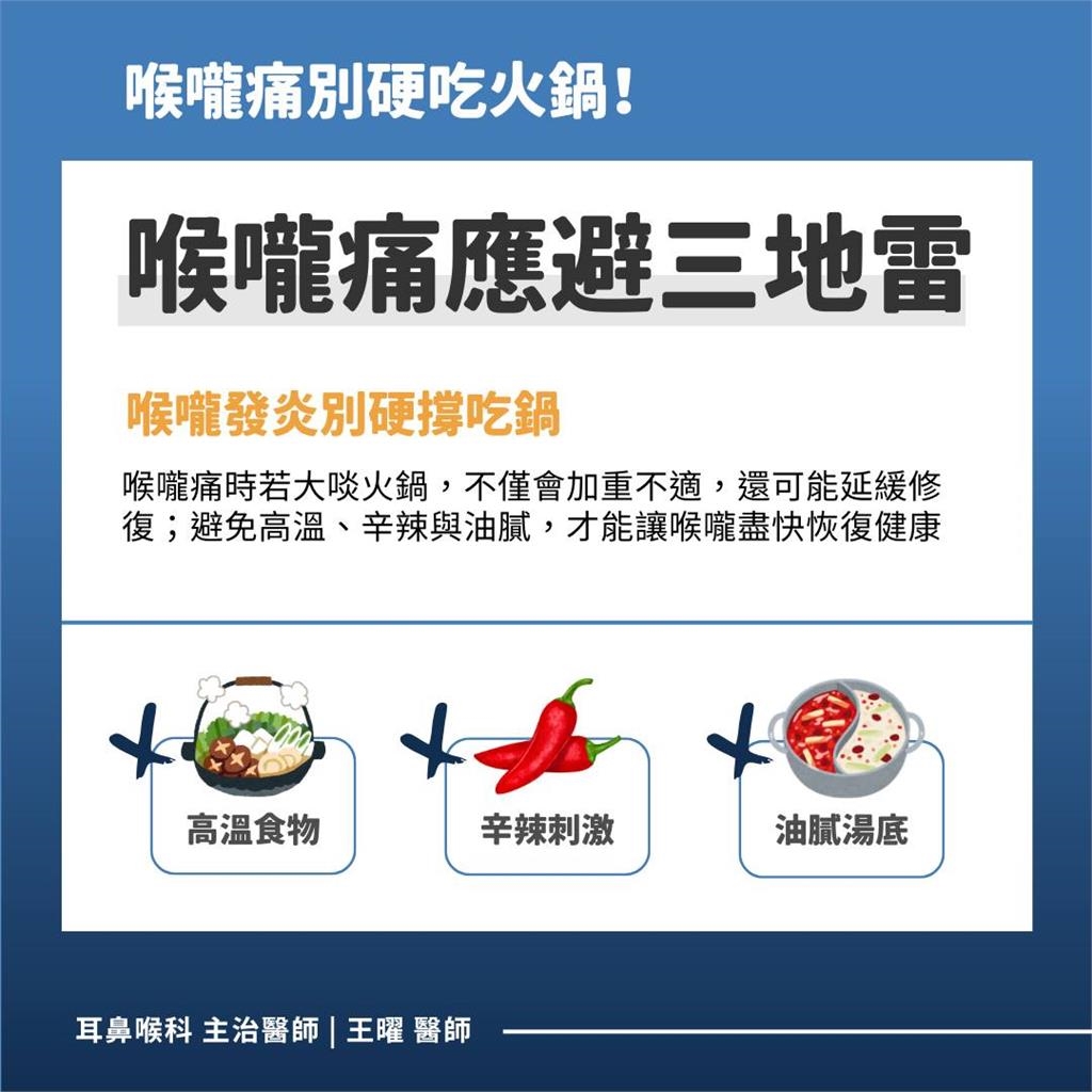 喉嚨痛千萬別吃火鍋恐遭罪？醫親揭「3大恐怖後果」：像傷口上撒鹽
