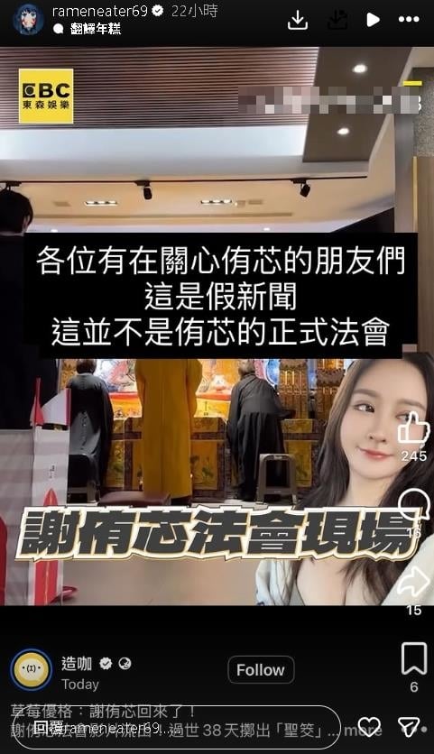 網瘋傳謝侑芯法會片…法師問「妳來了嗎」驚見聖筊！閨密怒揭內幕：你誰啊