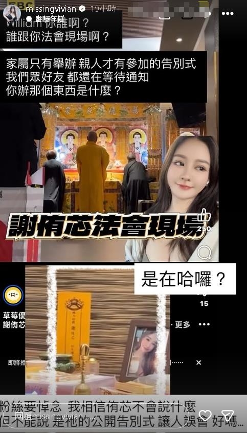 網瘋傳謝侑芯法會片…法師問「妳來了嗎」驚見聖筊！閨密怒揭內幕：你誰啊