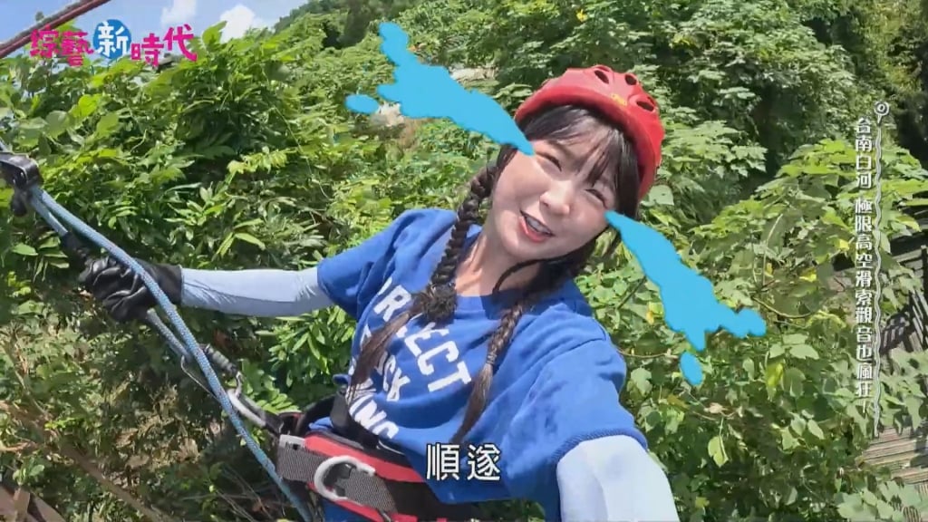 才傳車禍休養!顏曉筠冒險「高空國標」畫面曝光 挑戰極限被讚好勇敢