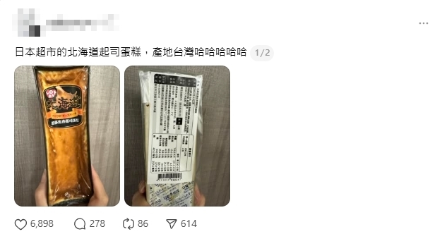 日本排隊超市「起司蛋糕」竟是台灣製!總經理「67字」證實:比日本產更好吃