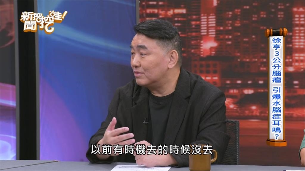 59歲徐亨長3cm腦瘤靠「1裝置維生」掀開嚇壞全場！親揭「不去中國發展」真相