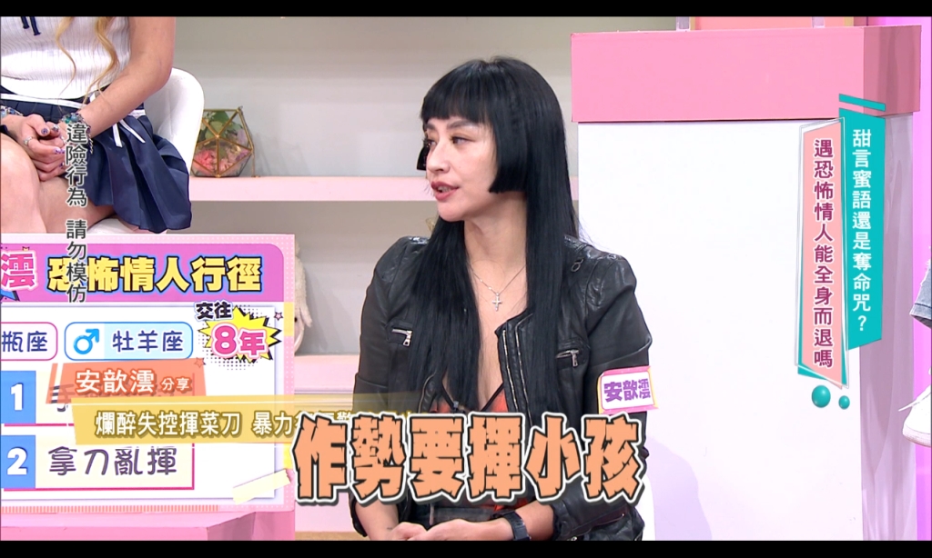 《星光》女星安歆澐發不自殺聲明!曝國手夫家暴、出軌前就會「菜刀亂揮」傷妻兒