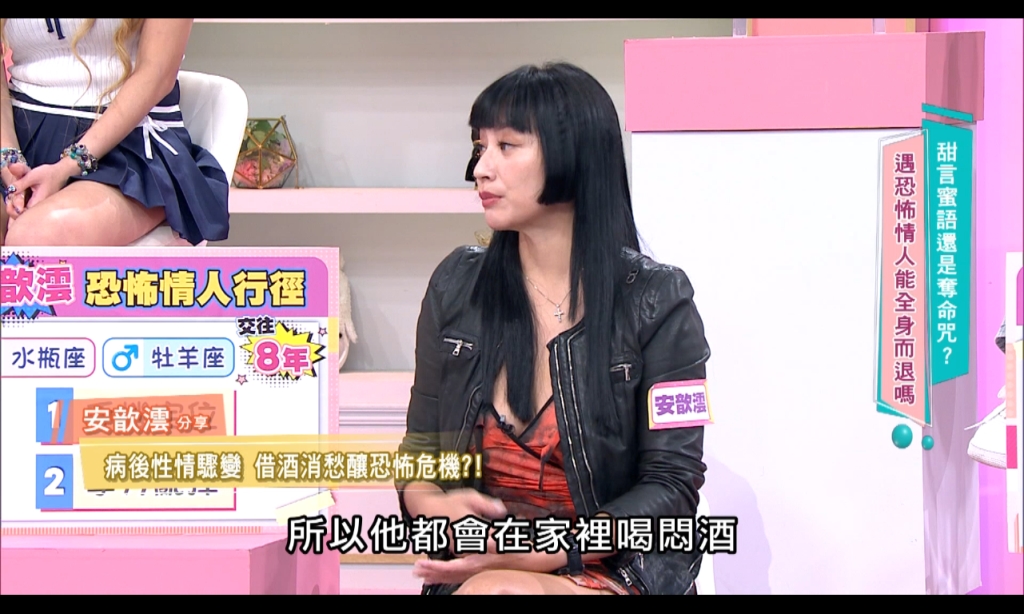 《星光》女星安歆澐發不自殺聲明!曝國手夫家暴、出軌前就會「菜刀亂揮」傷妻兒