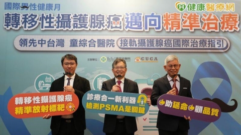攝護腺癌確診常已晚期?專家解析PSMA精準治療新角色