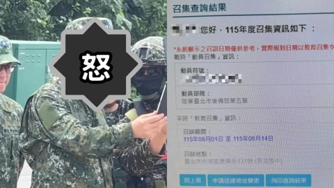 退伍逾10年一查教召「中了」　他怒噴賴清德被網酸：馬英九當總統沒教召？