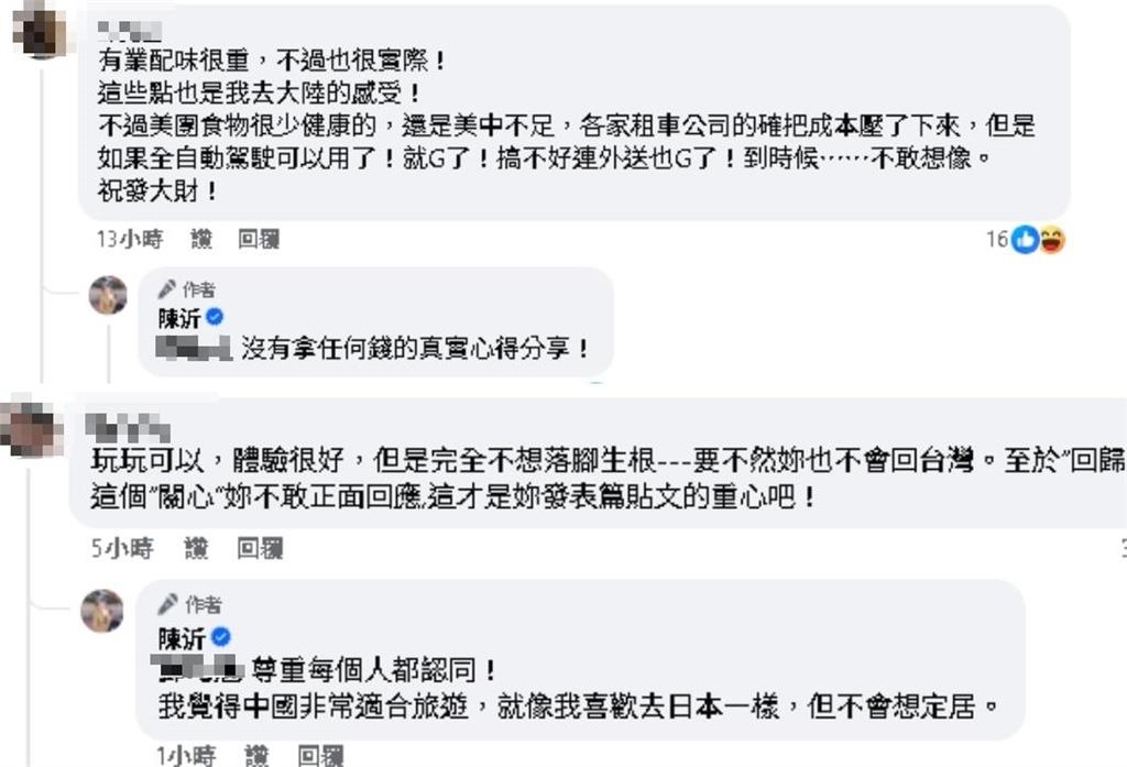 陳沂「前進中國」認了被問：什麼時候回歸祖國？遭疑「收錢大外宣」表態了