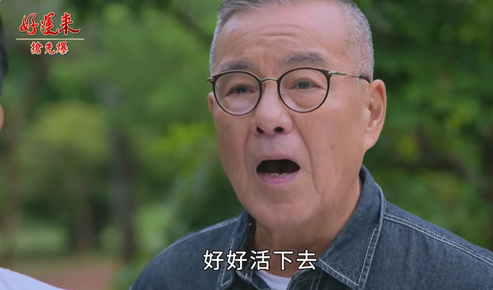 《好運來-EP245精彩片段》秘密全解鎖 最後大相認？