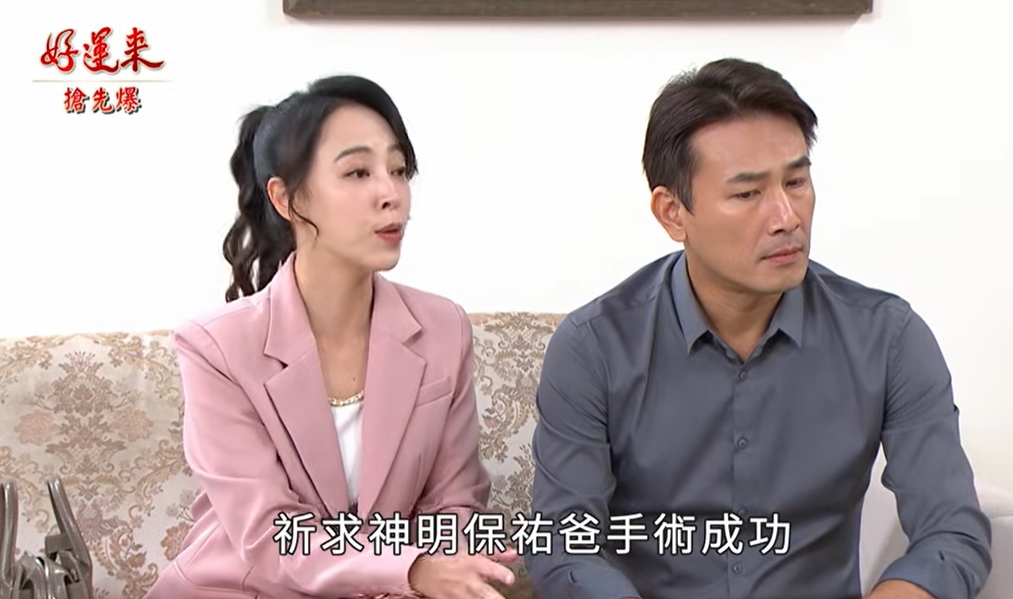 《好運來-EP245精彩片段》開刀大卜卦 魂菲魄散？