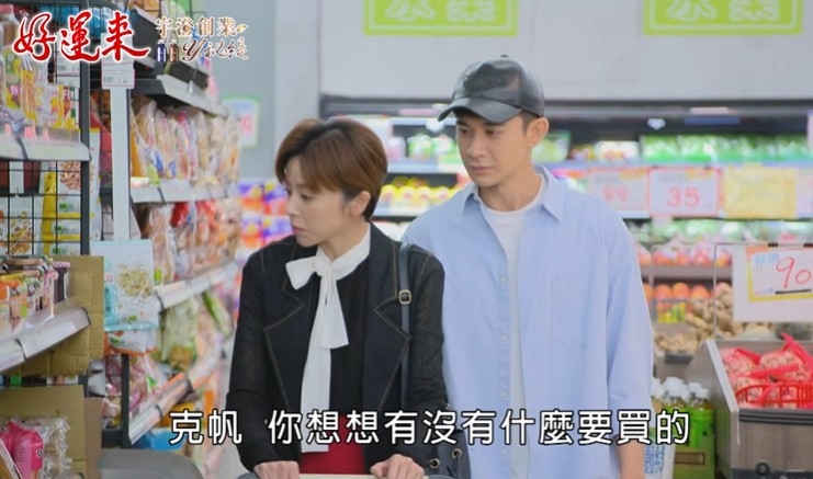 曾子益《好運來》演反派倒數 曝「127字」心境！網友期待《豆腐媽媽》與曾智希再演CP