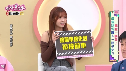 啦啦隊(影)／樂天女孩、電豹女笑笑自爆出車禍！「邊開車邊化妝」下場曝光