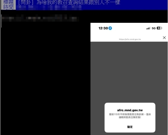 他查教召見「納編戰時動員」緊張問：要上戰場？後指部認：可能是首批
