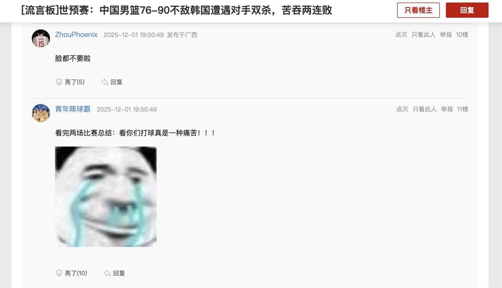 亞洲盃(影)／中國隊對韓慘吞二連敗！「小粉紅」玻璃心碎噴球員：你們臉都不要了！