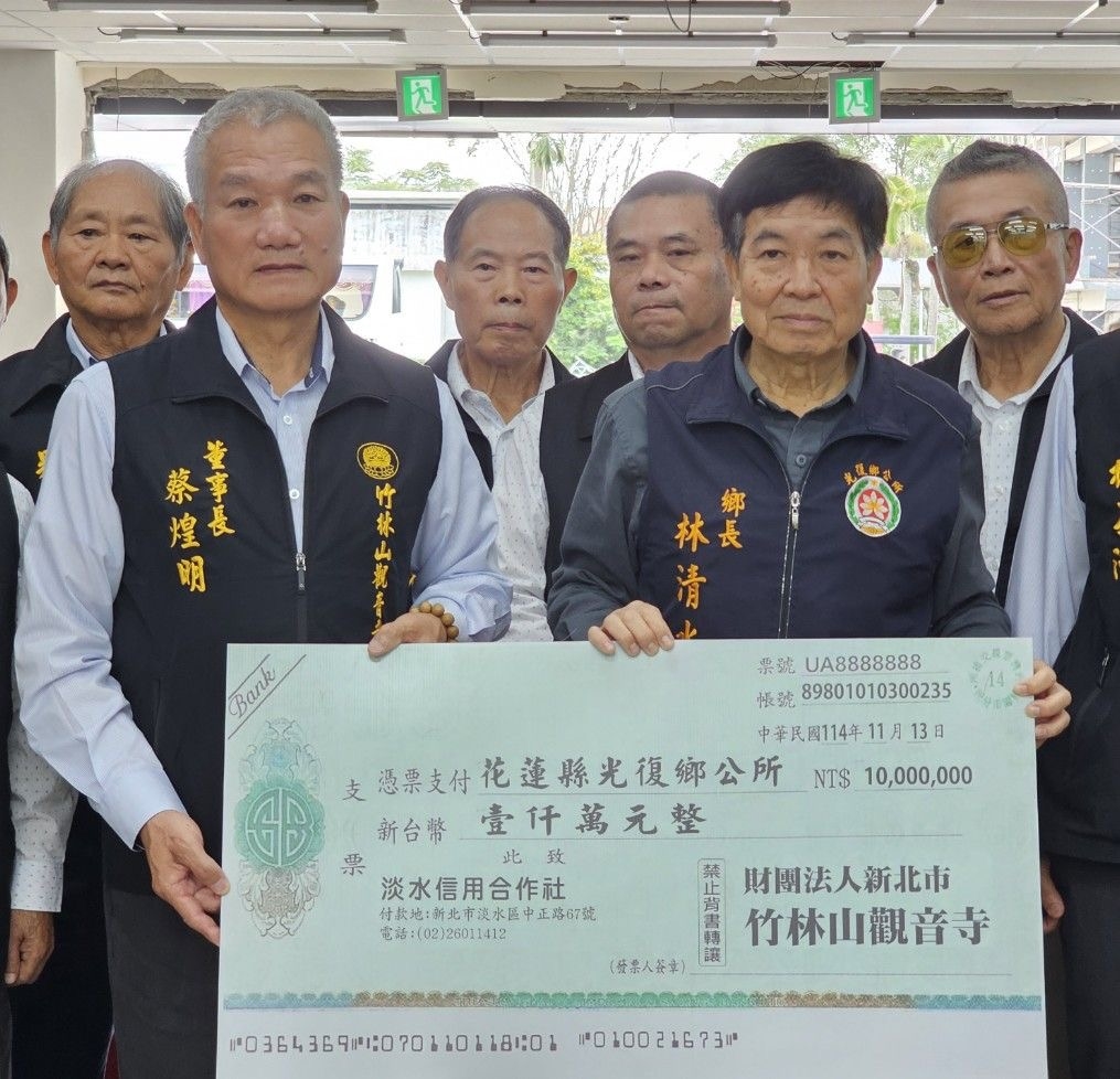 慈悲為懷 大愛無疆！林口竹林山觀音寺善行義舉 援助花蓮光復鄉災後重建