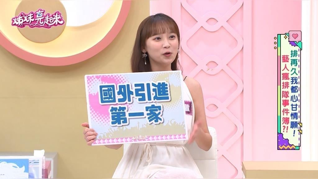 吳鈺萱《姊妹亮起來》台灣掀「首店排隊瘋」!凌晨五點卡位搶號碼牌！