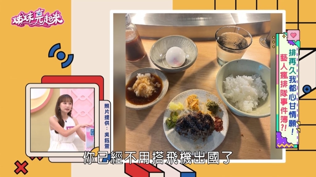 吳鈺萱《姊妹亮起來》台灣掀「首店排隊瘋」!凌晨五點卡位搶號碼牌！