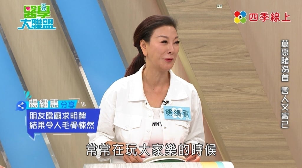 楊繡惠《醫學大聯盟》 驚爆「陰廟名牌」血淚史：差點沒命！未還願釀災