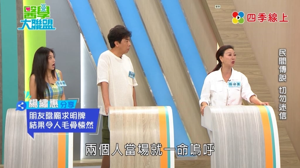 楊繡惠《醫學大聯盟》 驚爆「陰廟名牌」血淚史：差點沒命！未還願釀災