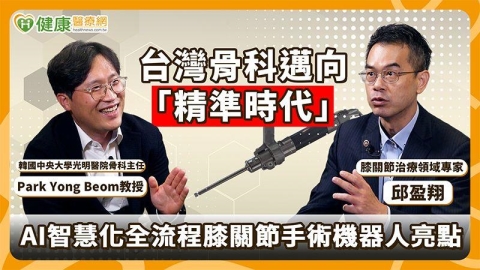 新一代「全流程膝關節手術機器人」登台!AI智能輔助膝關節置換術再升級
