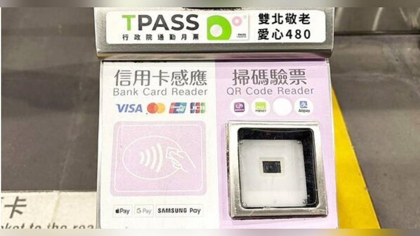 明起不能刷了！桃捷LINE Pay、iPASS MONEY用戶注意這兩件事
