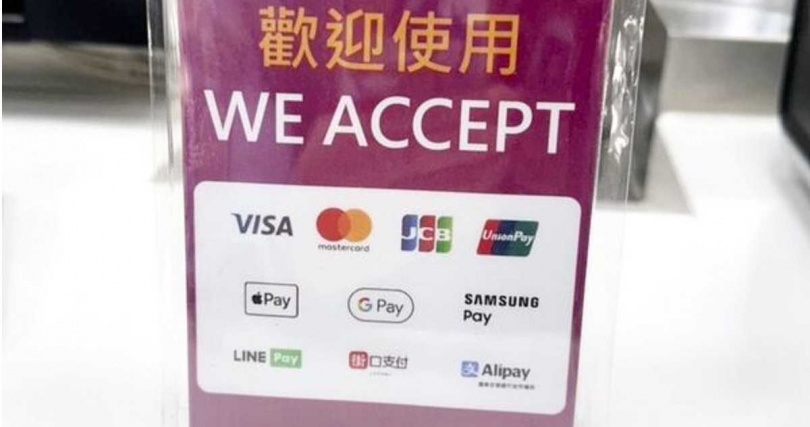 因應LINE Pay與iPASS MONEY終止合作，桃園捷運自12月3日起調整電子支付功能。（圖／桃園捷運公司提供）