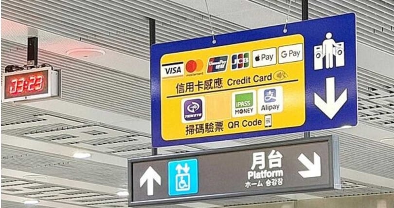 因應LINE Pay與iPASS MONEY終止合作，桃園捷運自12月3日起調整電子支付功能。（圖／桃園捷運公司提供）